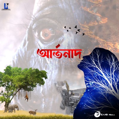Artonad, Listen the song Artonad, Play the song Artonad, Download the song Artonad